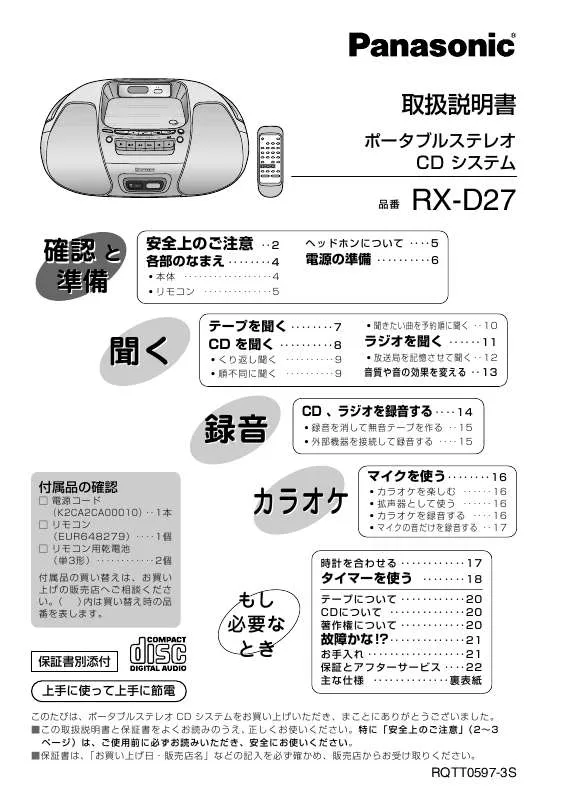 Mode d'emploi PANASONIC RX-D27
