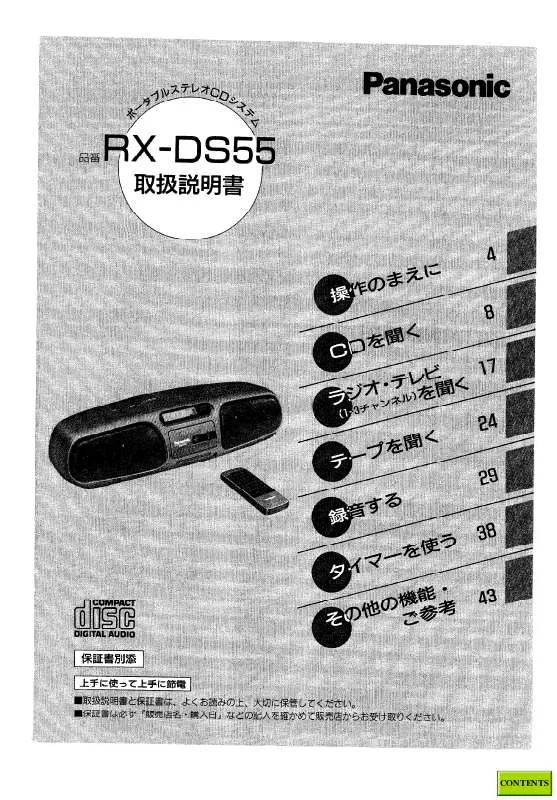 Mode d'emploi PANASONIC RX-DS55