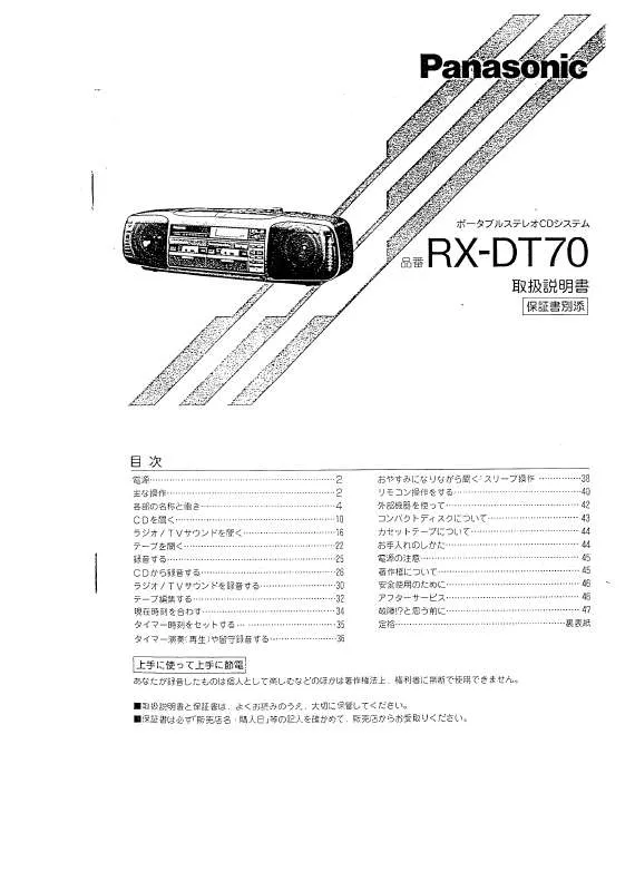Mode d'emploi PANASONIC RX-DT70