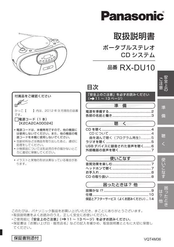 Mode d'emploi PANASONIC RX-DU10