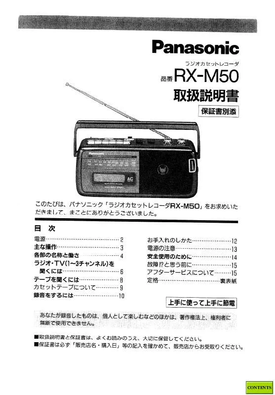 Mode d'emploi PANASONIC RX-M50