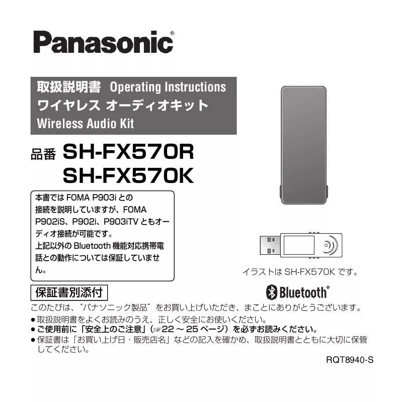 Mode d'emploi PANASONIC SH-FX570R/K