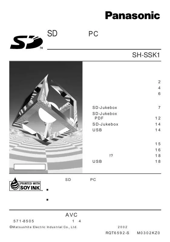 Mode d'emploi PANASONIC SH-SSK1