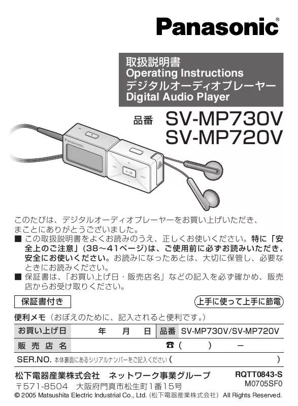 Mode d'emploi PANASONIC SV-MP730V/MP720V