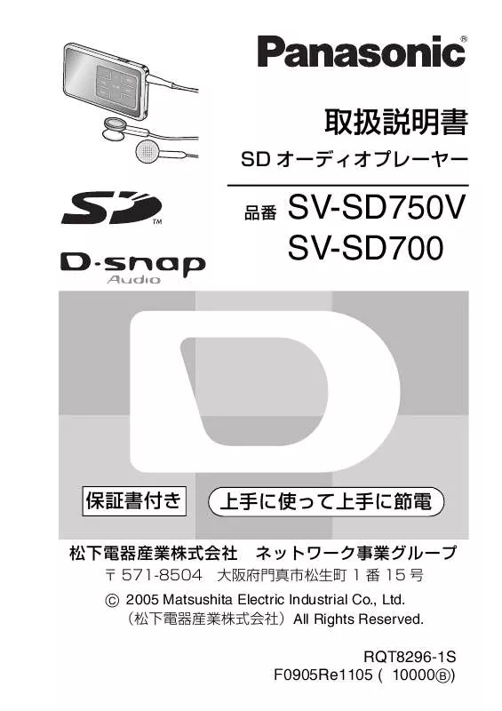 Mode d'emploi PANASONIC SV-SD750V/SD700