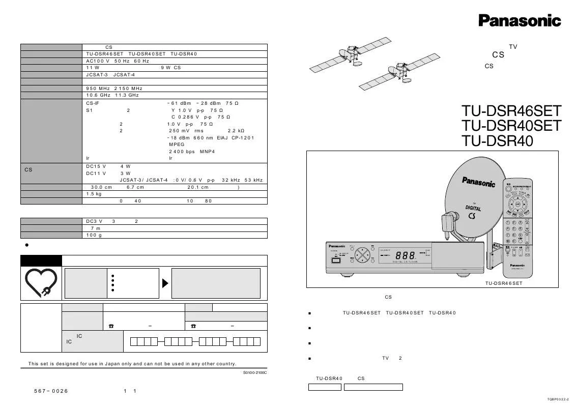 Mode d'emploi PANASONIC TU-DSR40