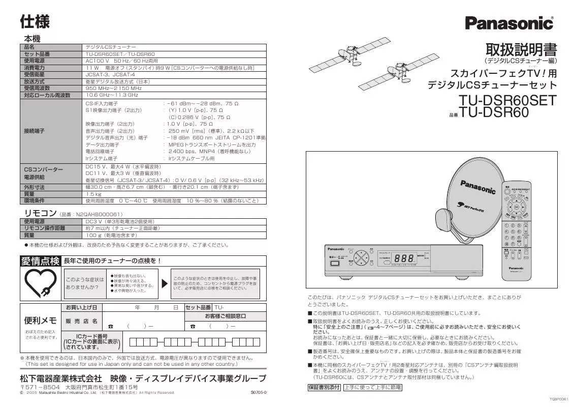Mode d'emploi PANASONIC TU-DSR60SET