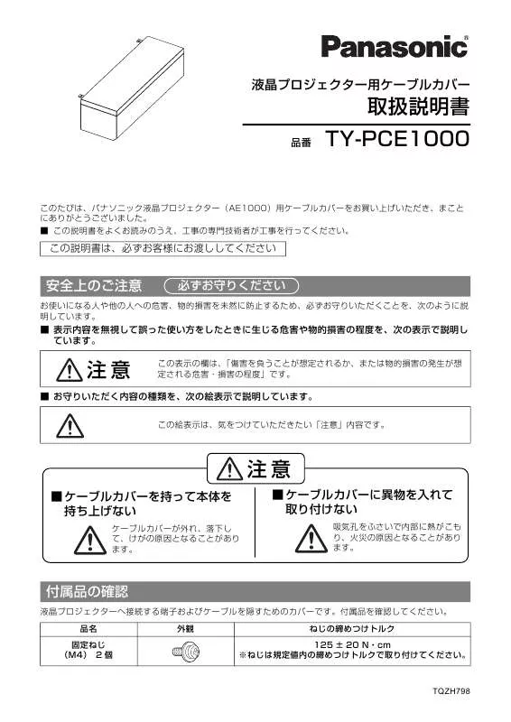 Mode d'emploi PANASONIC TY-PCE1000