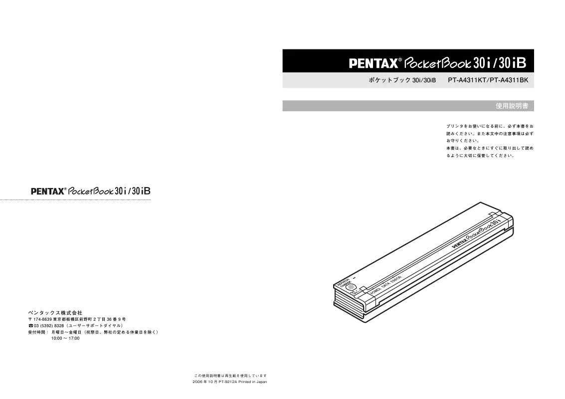 Mode d'emploi PENTAX PT-A4311BK