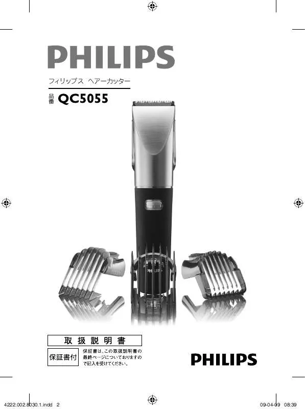 Mode d'emploi PHILIPS QC 5055