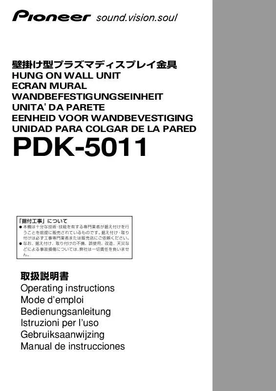 Mode d'emploi PIONEER PDK-5011