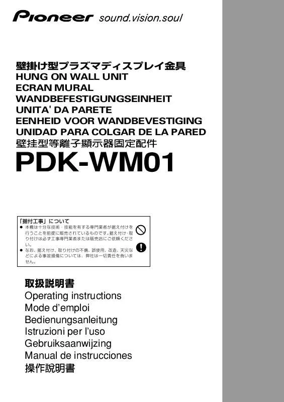 Mode d'emploi PIONEER PDK-WM01