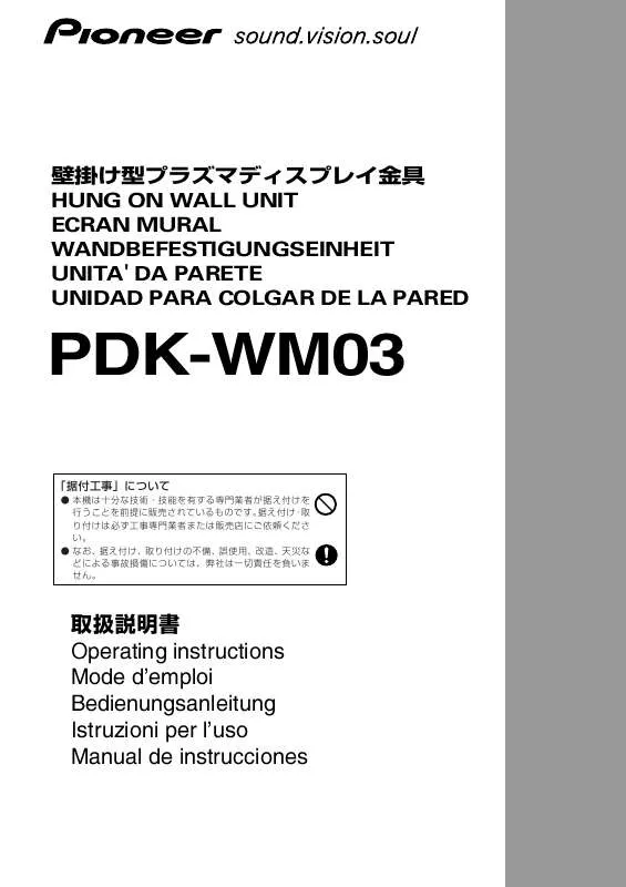 Mode d'emploi PIONEER PDK-WM03