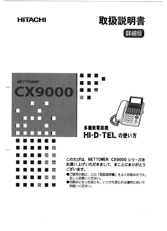 Mode d'emploi RICOH CX9000