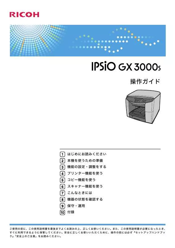 Mode d'emploi RICOH GX 3000S
