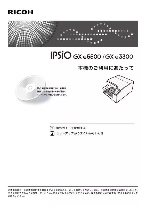 Mode d'emploi RICOH GX E5500