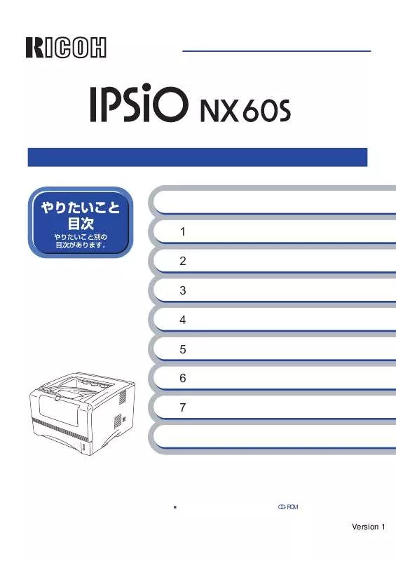 Mode d'emploi RICOH IPSIO NX60S