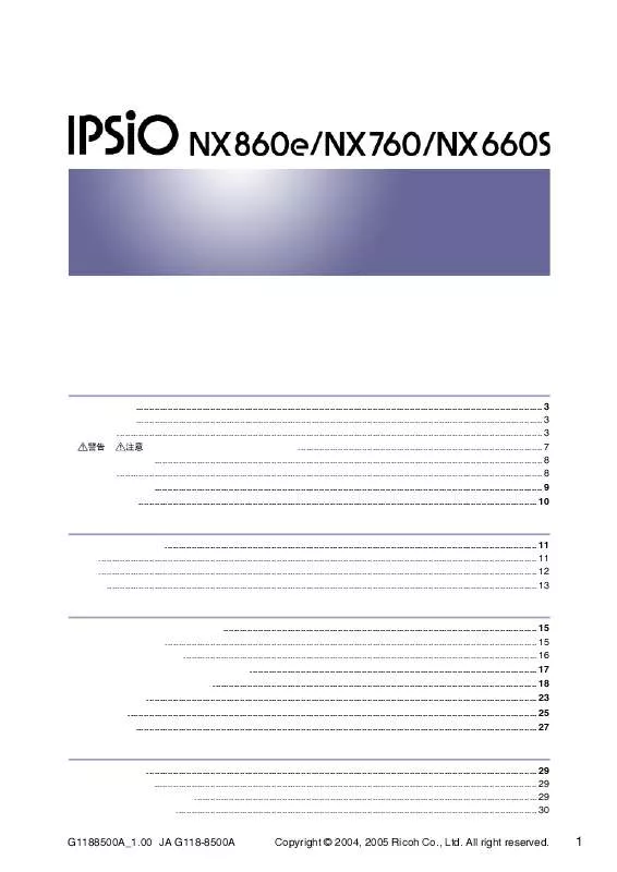 Mode d'emploi RICOH IPSIO NX660S