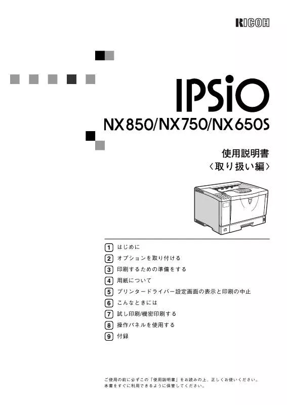 Mode d'emploi RICOH IPSIO NX850