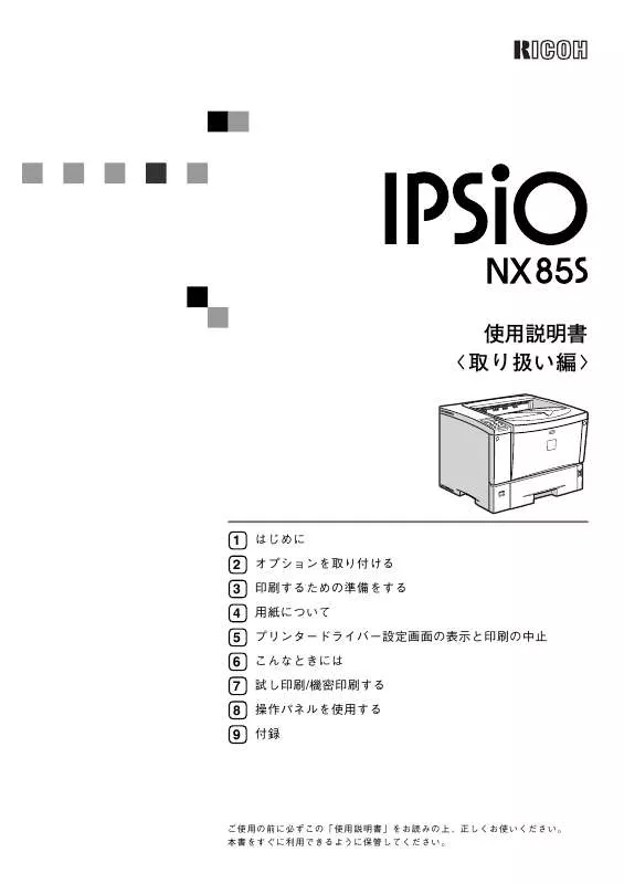 Mode d'emploi RICOH IPSIO NX85S