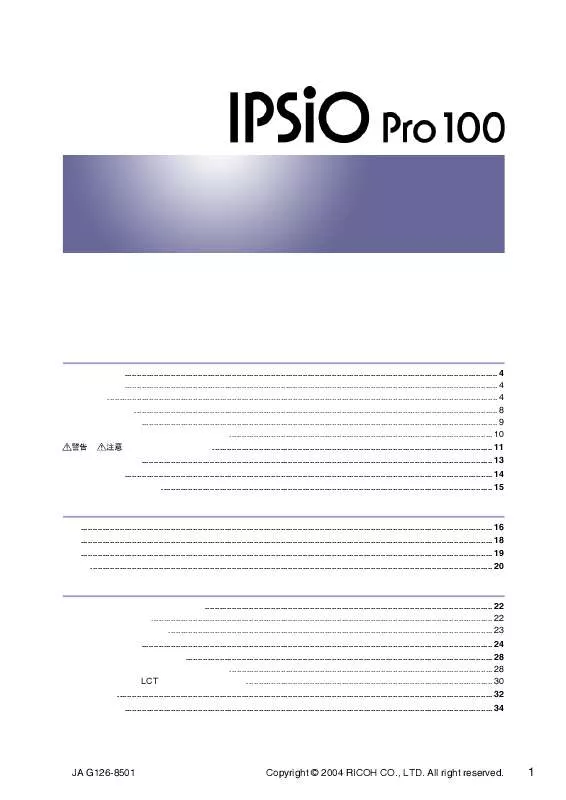 Mode d'emploi RICOH IPSIO PRO 100