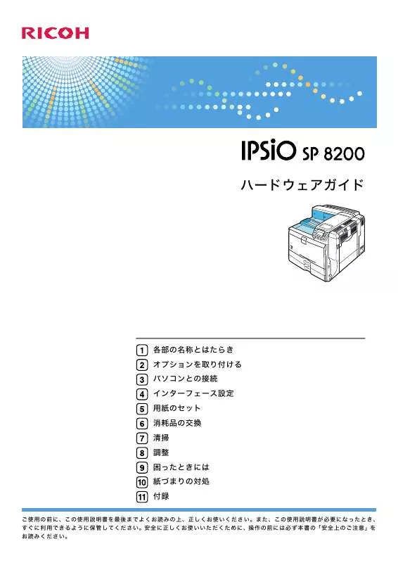 Mode d'emploi RICOH IPSIO SP 8200