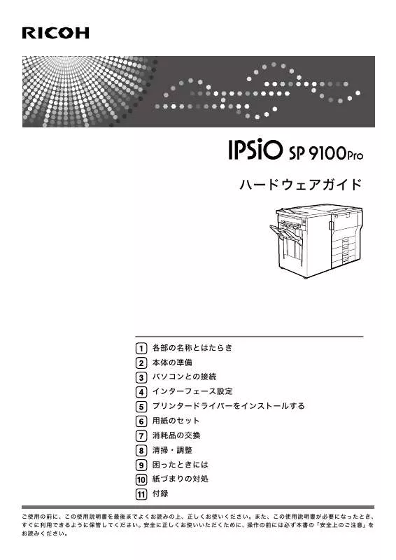 Mode d'emploi RICOH IPSIO SP 9100 PRO