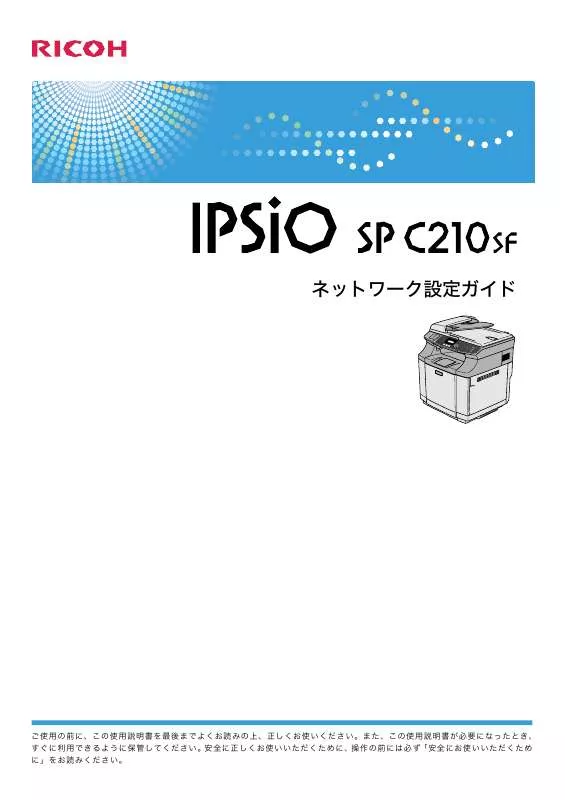 Mode d'emploi RICOH IPSIO SP C210SF