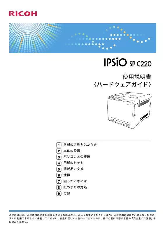 Mode d'emploi RICOH IPSIO SP C220