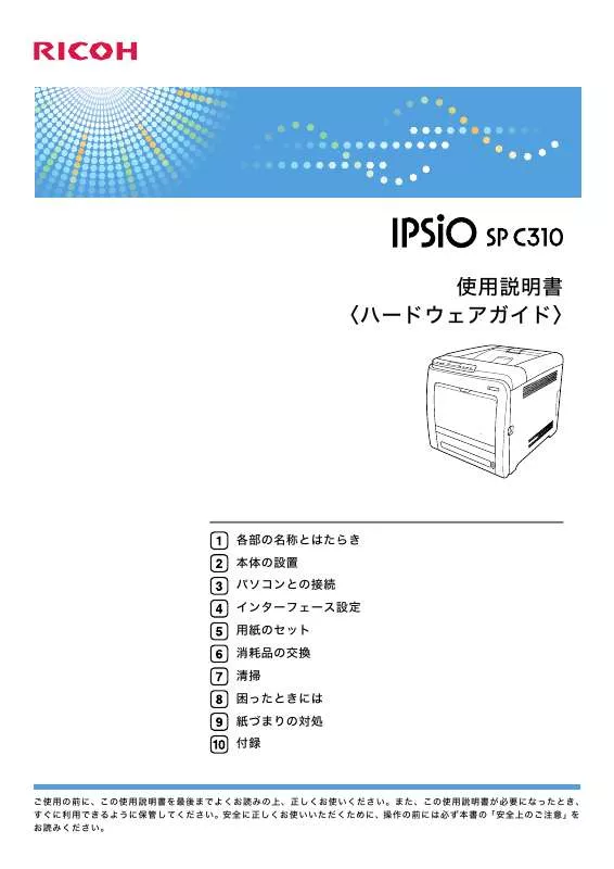 Mode d'emploi RICOH IPSIO SP C310