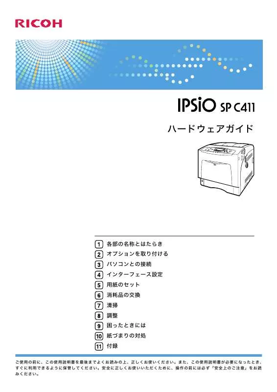 Mode d'emploi RICOH IPSIO SP C411
