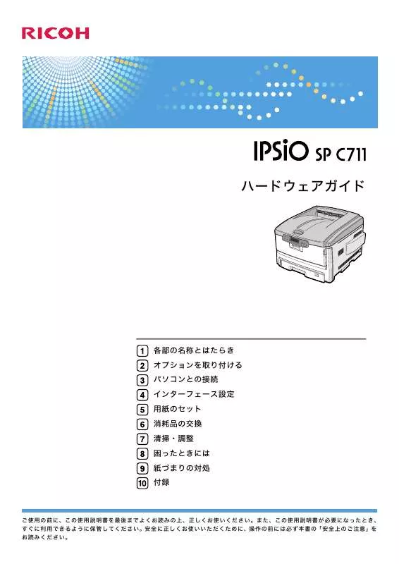 Mode d'emploi RICOH IPSIO SP C711