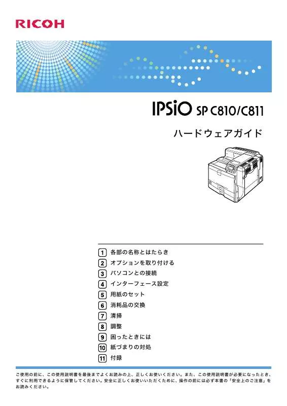 Mode d'emploi RICOH IPSIO SP C811