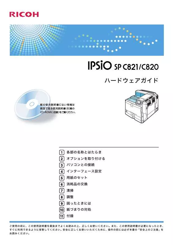 Mode d'emploi RICOH IPSIO SP C821