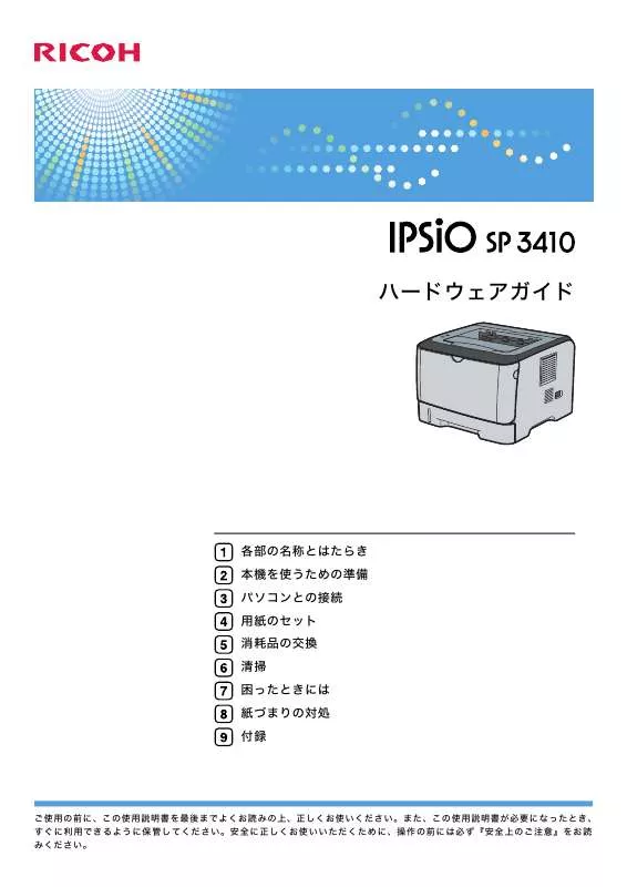Mode d'emploi RICOH IPSIO SP3410