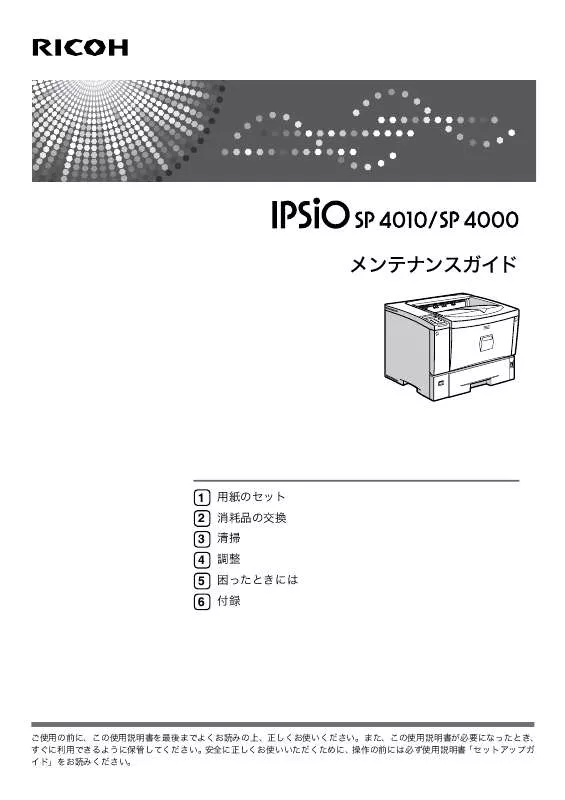 Mode d'emploi RICOH IPSIO SP4000