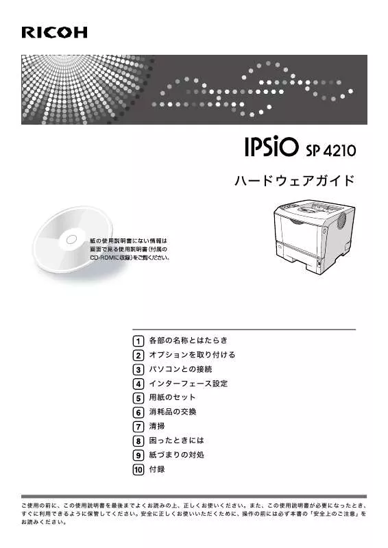 Mode d'emploi RICOH IPSIO SP4210