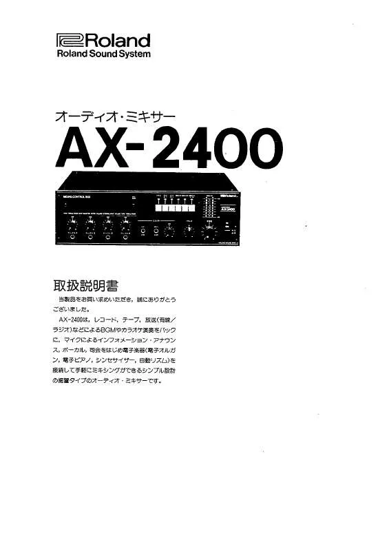 Mode d'emploi ROLAND AX-2400