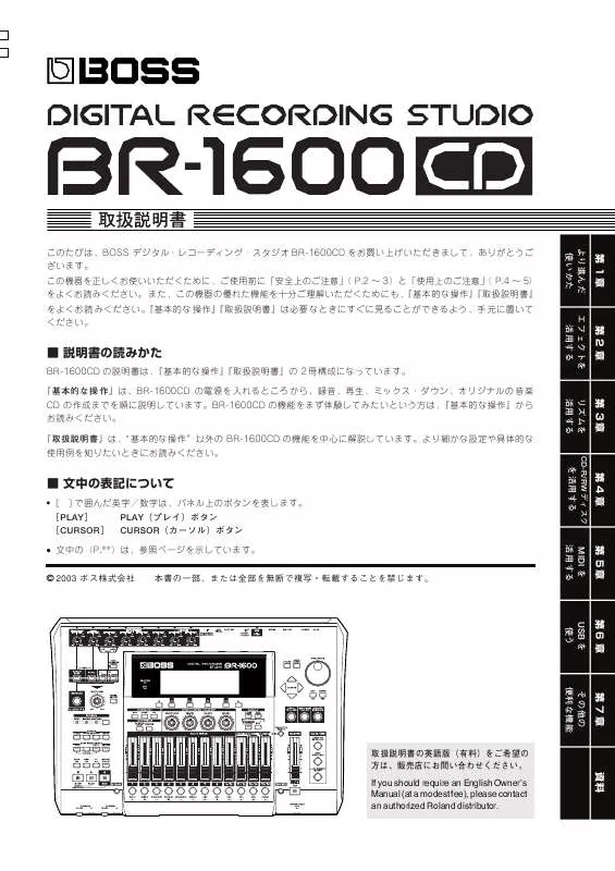 Mode d'emploi ROLAND BR-1600CD VERSION 2
