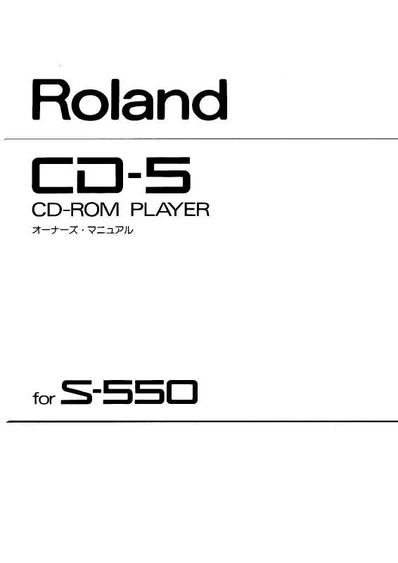 Mode d'emploi ROLAND CD-5