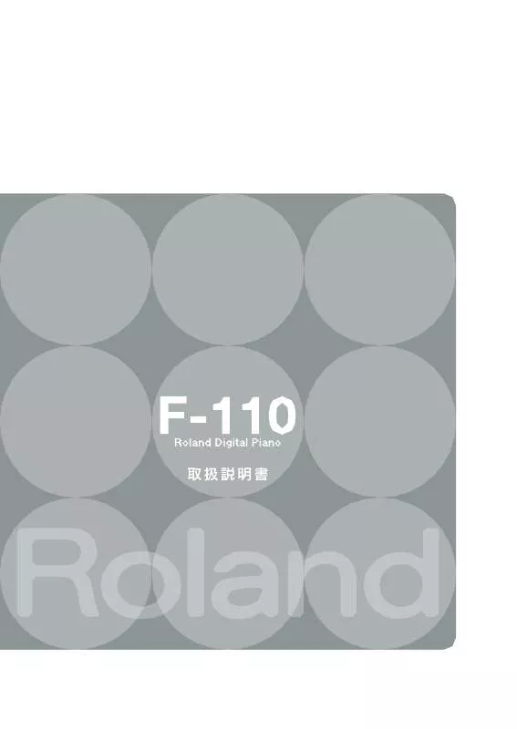 Mode d'emploi ROLAND F-110
