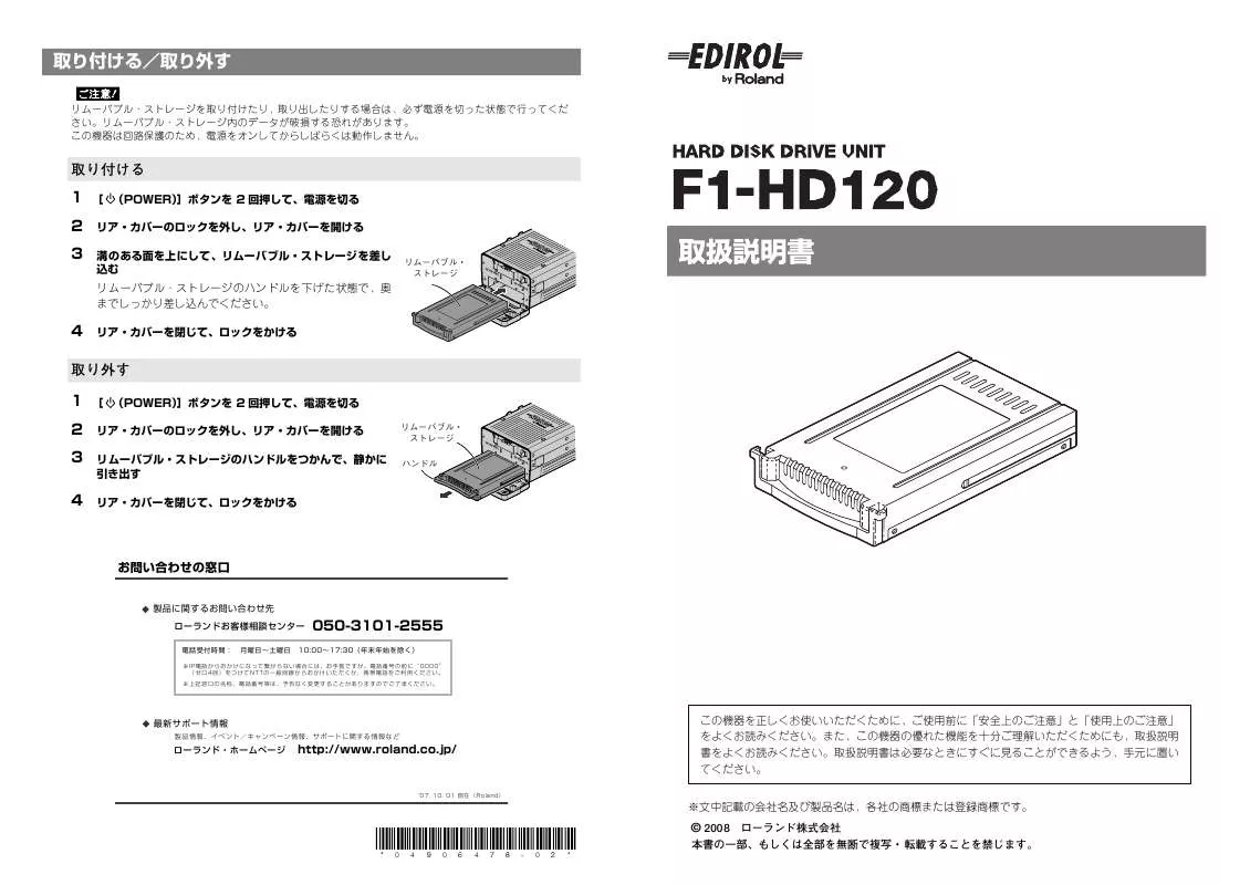 Mode d'emploi ROLAND F1-HD120
