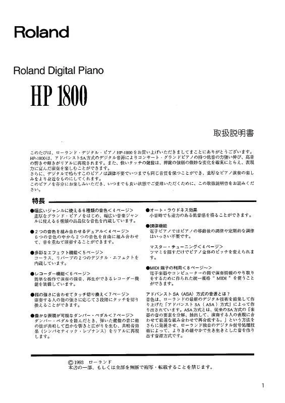 Mode d'emploi ROLAND HP-1800
