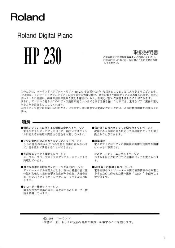 Mode d'emploi ROLAND HP-230