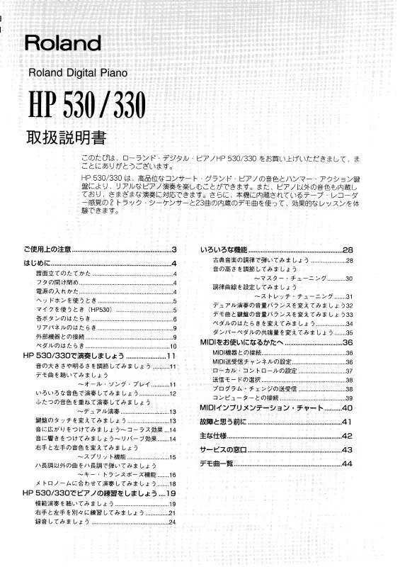 Mode d'emploi ROLAND HP-330