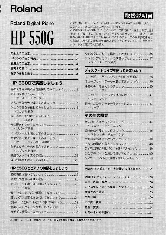 Mode d'emploi ROLAND HP-550G