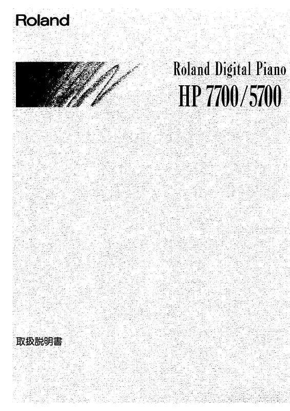 Mode d'emploi ROLAND HP-5700
