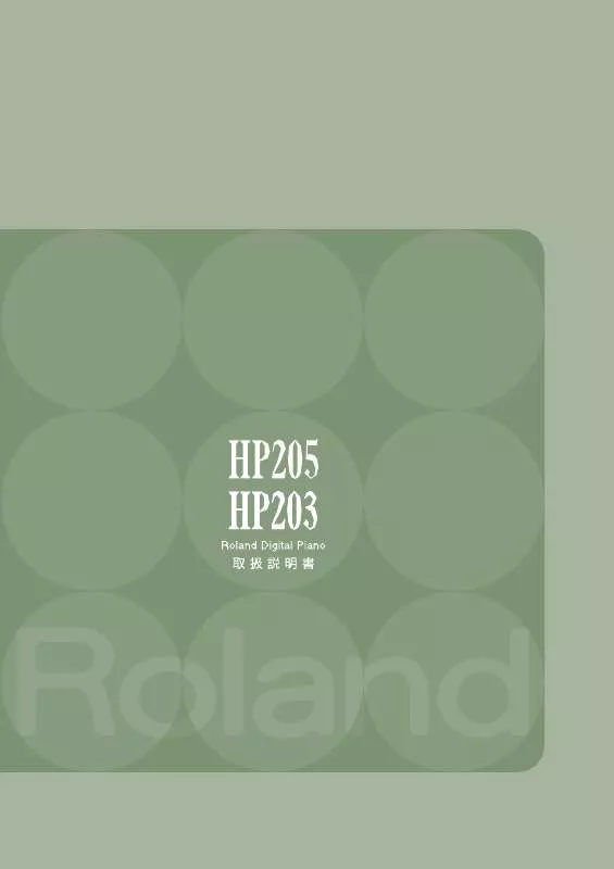 Mode d'emploi ROLAND HP203
