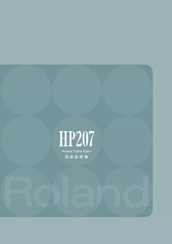Mode d'emploi ROLAND HP207