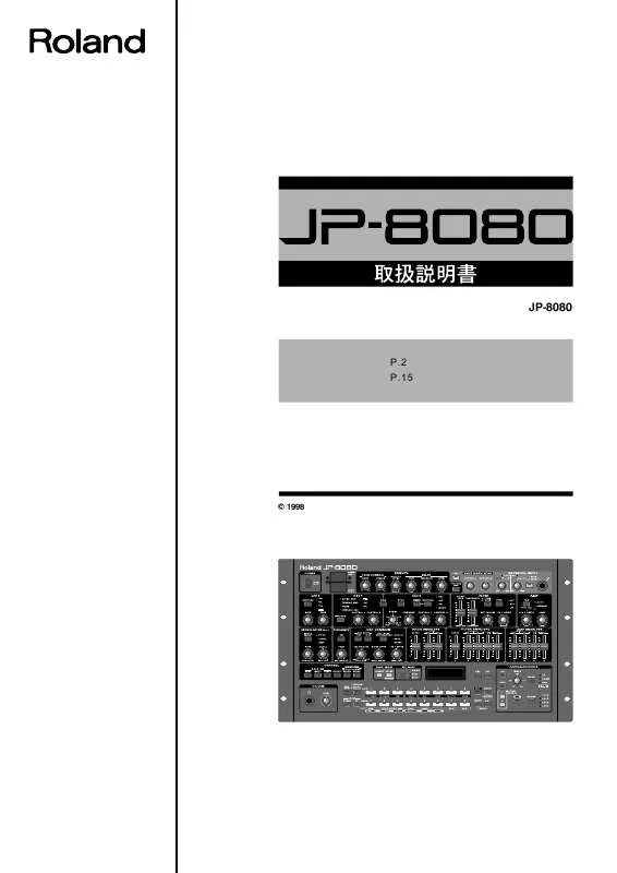 Mode d'emploi ROLAND JP-8080